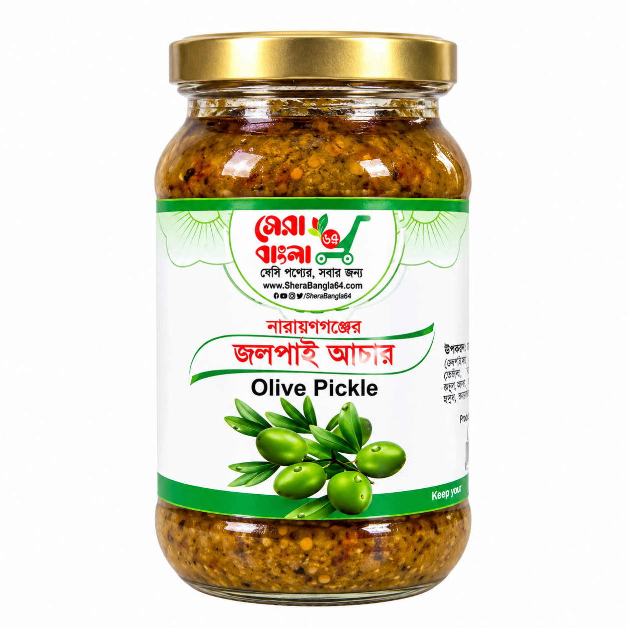 Olive Pickle - 400 - gm (Narayanganj)