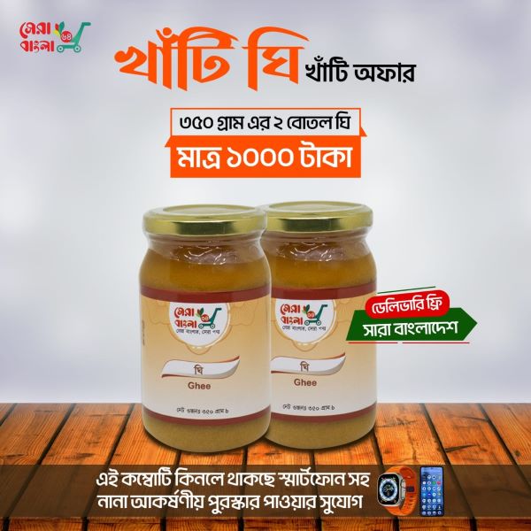 Ghee Combo